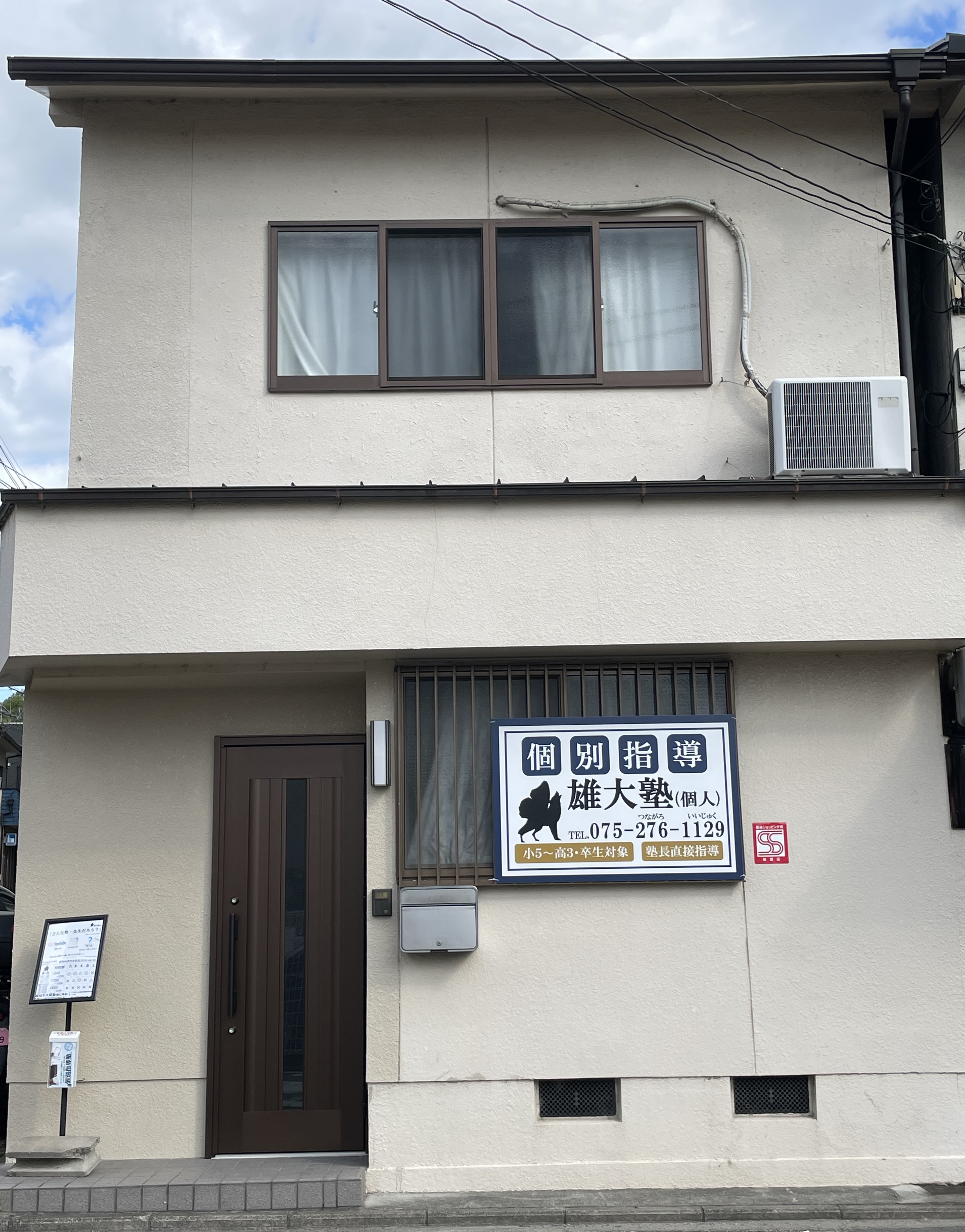 教室外観